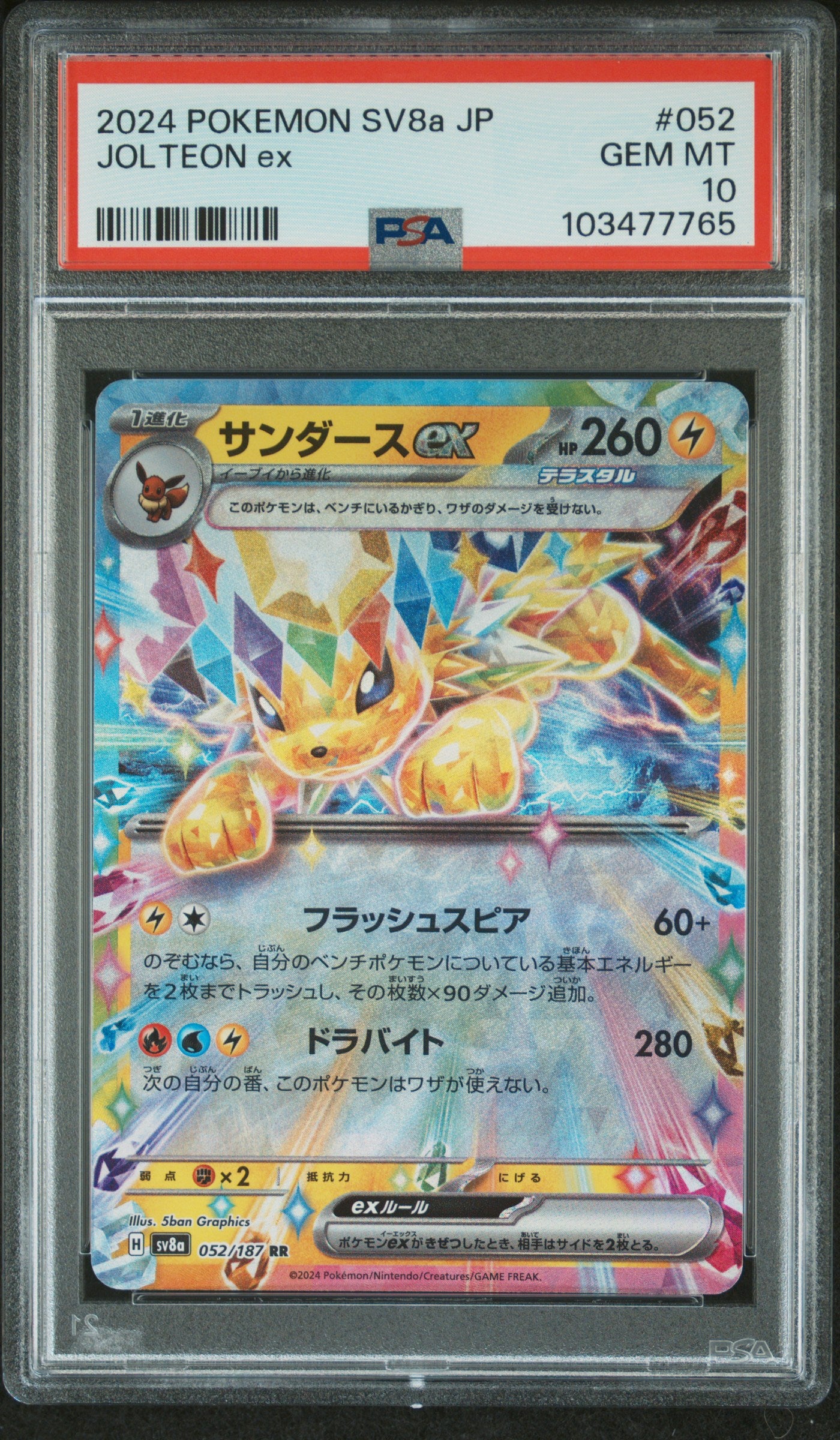 2024 Pokemon Japanese Sv8a-Terastal Fest Ex #052 Jolteon Ex PSA 10