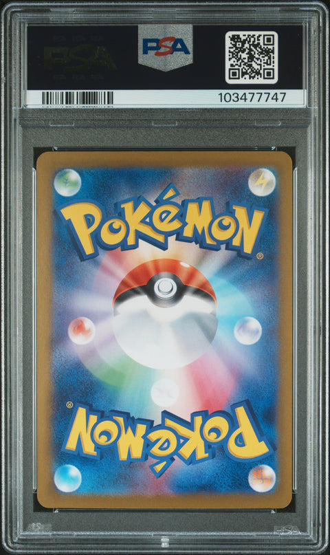 2024 Pokemon Japanese Sv8a-Terastal Fest Ex #052 Jolteon Ex PSA 10