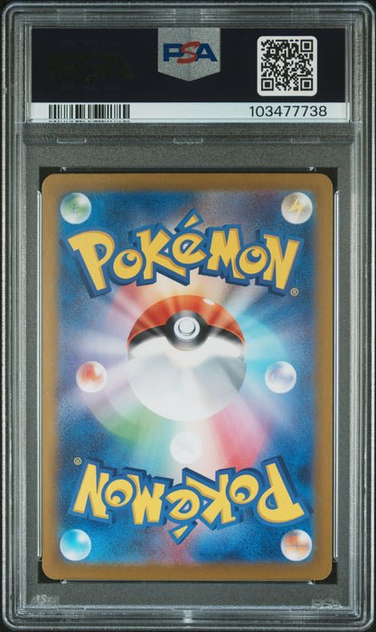 2024 Pokemon Japanese Sv8a-Terastal Fest Ex #052 Jolteon Ex PSA 10