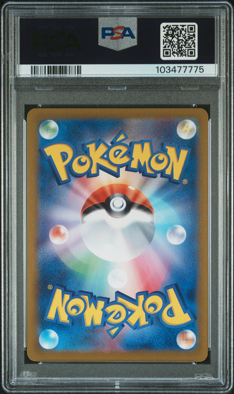 2024 Pokemon Japanese Sv8a-Terastal Fest Ex #022 Flareon Ex PSA 10