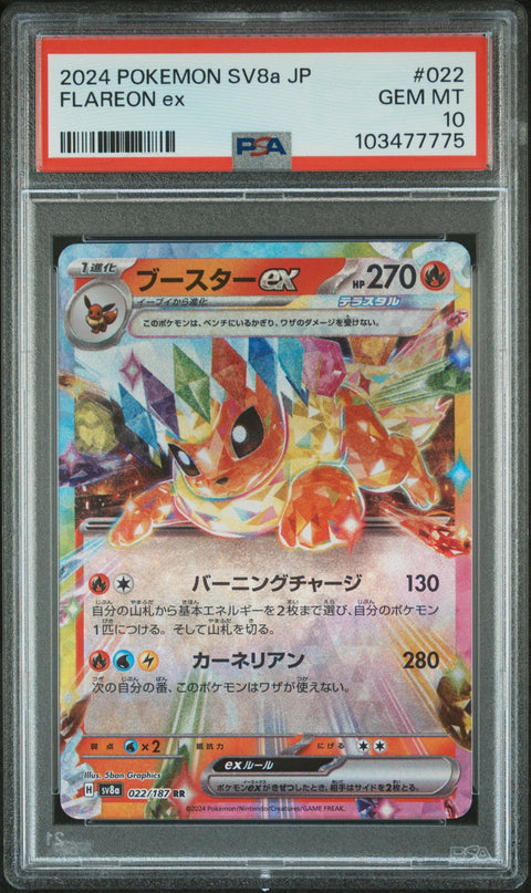 2024 Pokemon Japanese Sv8a-Terastal Fest Ex #022 Flareon Ex PSA 10