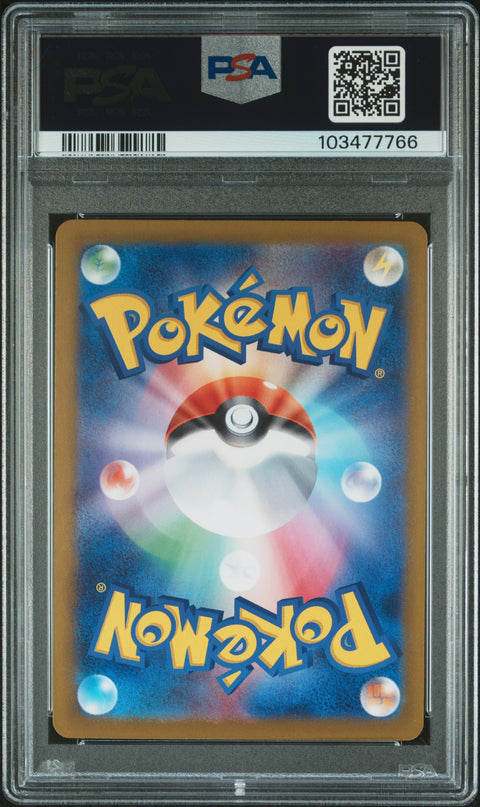 2024 Pokemon Japanese Sv8a-Terastal Fest Ex #022 Flareon Ex PSA 10