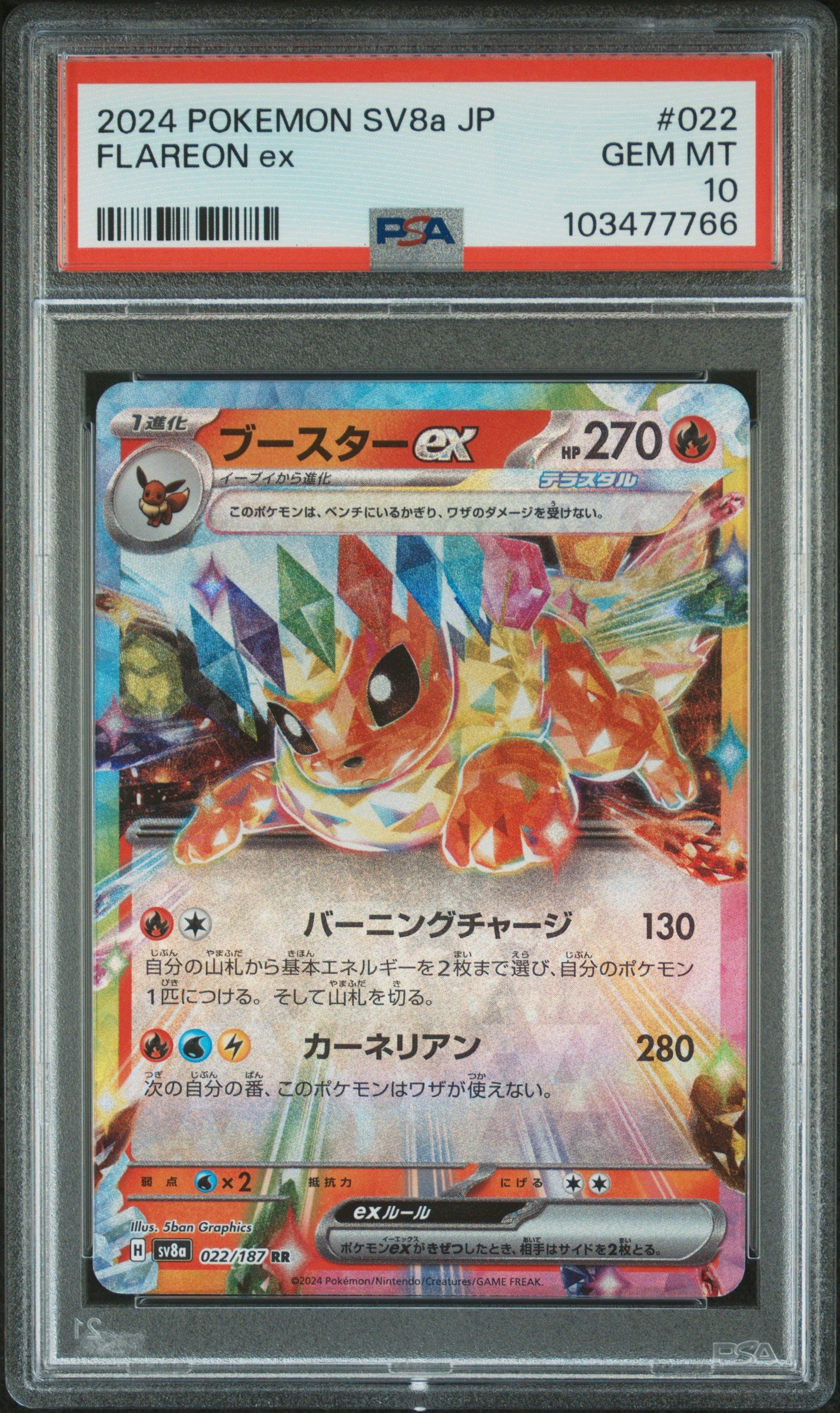 2024 Pokemon Japanese Sv8a-Terastal Fest Ex #022 Flareon Ex PSA 10