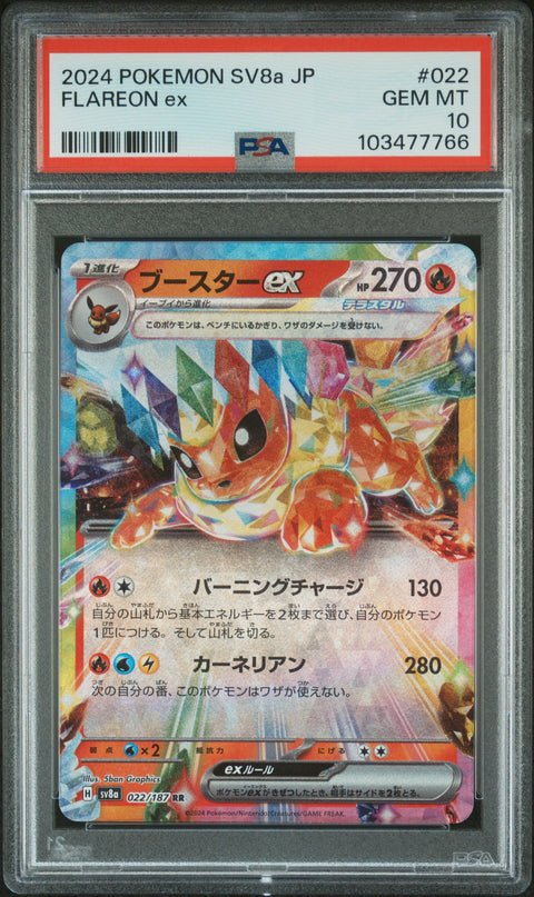 2024 Pokemon Japanese Sv8a-Terastal Fest Ex #022 Flareon Ex PSA 10