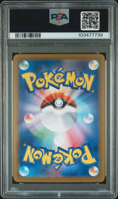 2024 Pokemon Japanese Sv8a-Terastal Fest Ex #022 Flareon Ex PSA 10