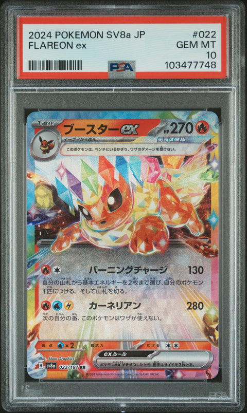2024 Pokemon Japanese Sv8a-Terastal Fest Ex #022 Flareon Ex PSA 10