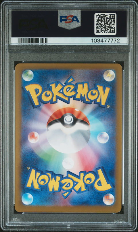 2024 Pokemon Japanese Sv8a-Terastal Fest Ex #126 Eevee Ex PSA 9