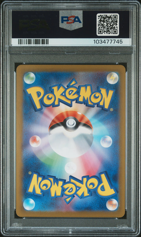 2024 Pokemon Japanese Sv8a-Terastal Fest Ex #126 Eevee Ex PSA 10