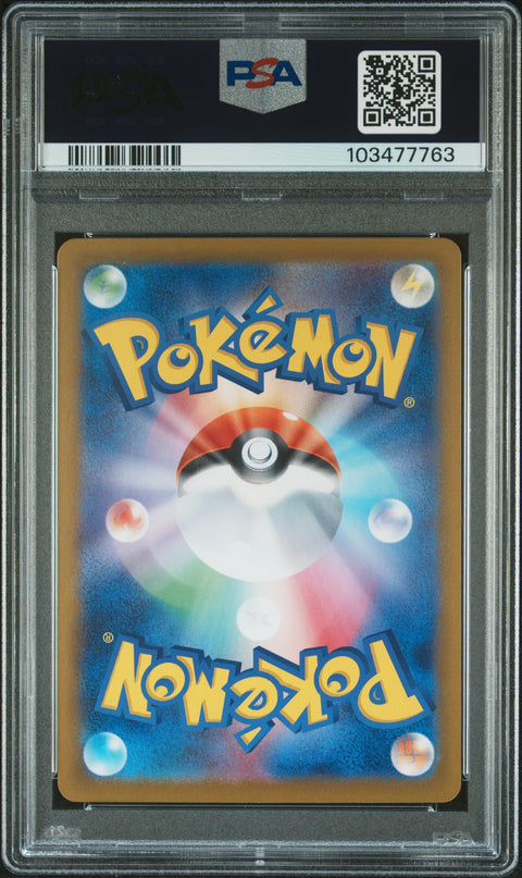 2024 Pokemon Japanese Sv8a-Terastal Fest Ex #126 Eevee Ex PSA 10