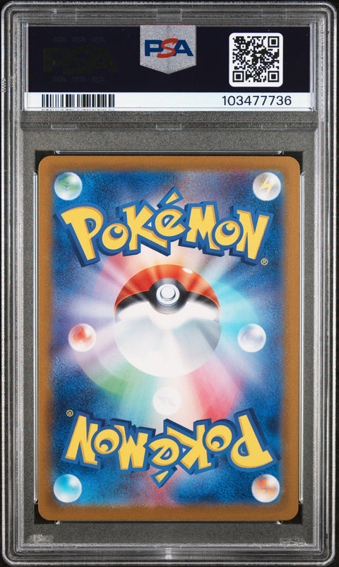 2024 Pokemon Japanese Sv8a-Terastal Fest Ex #126 Eevee Ex PSA 9