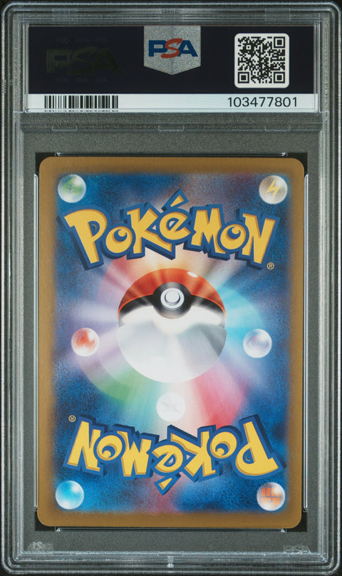 2024 Pokemon Japanese Sv8-Super Electric Breaker #033 Pikachu Ex PSA 9