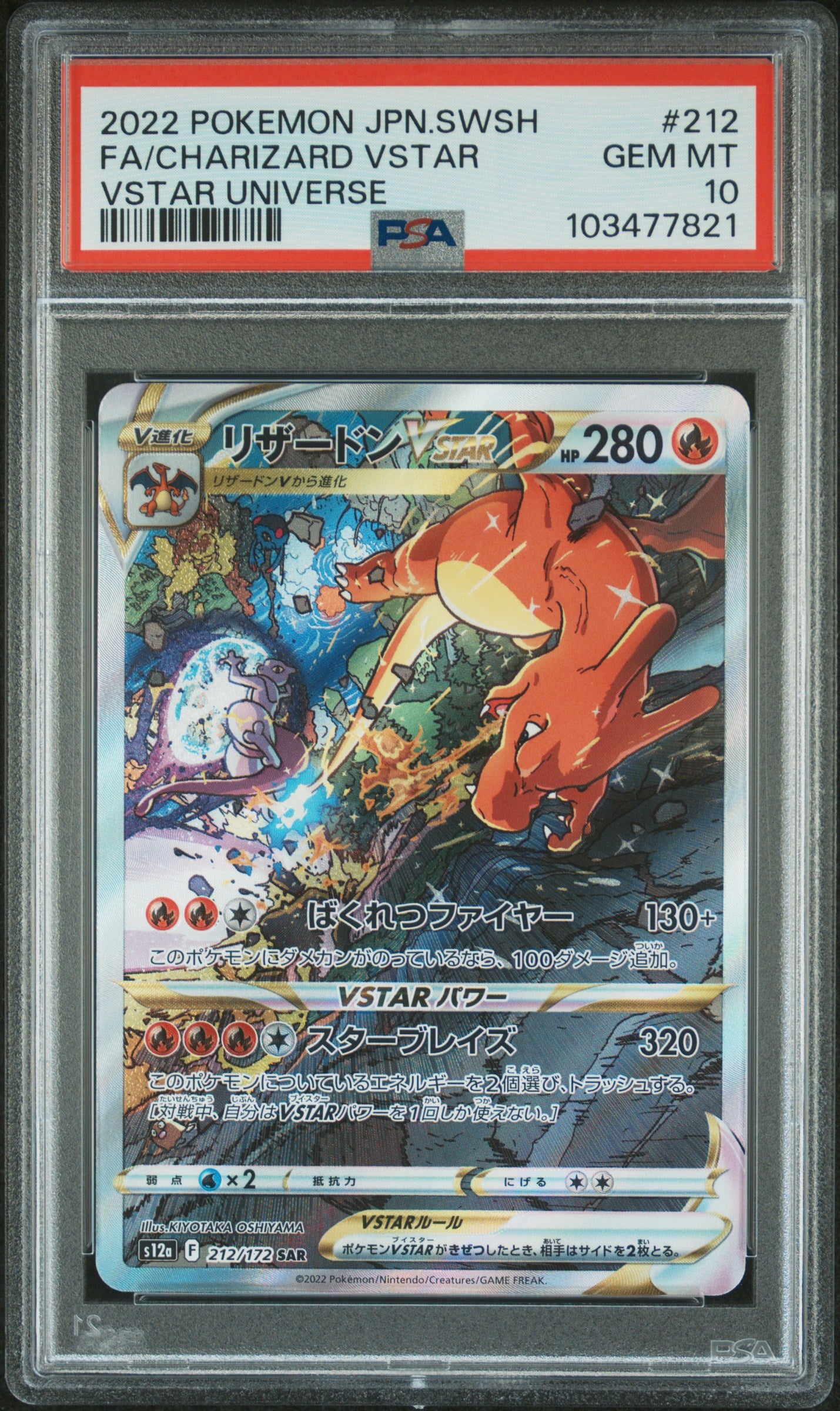 2022 Pokemon JP #212 Fa/Charizard Vstar Vstar Universe PSA 10