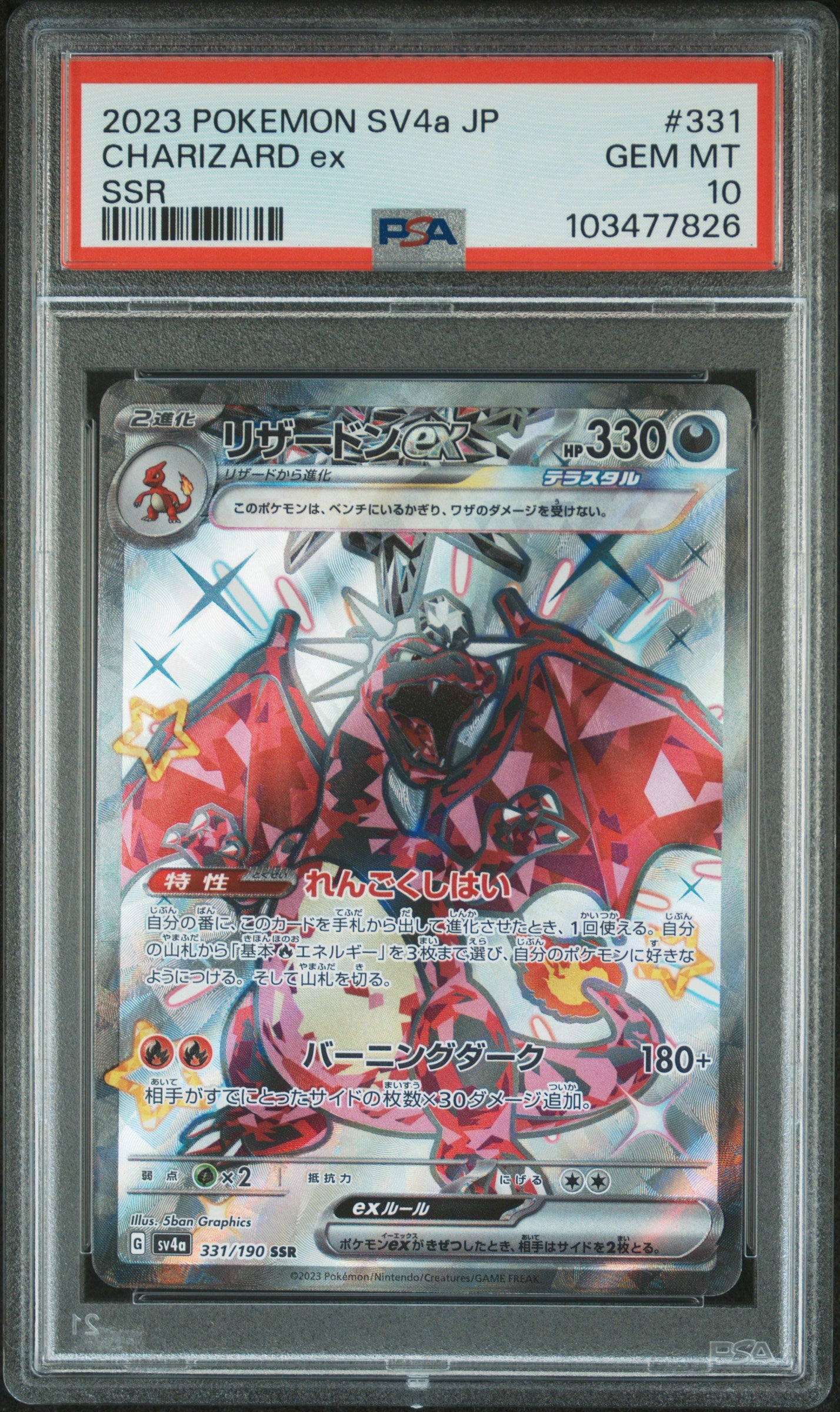 2023 Pokemon JP Sv4a-Shiny Treasure Ex #331 Charizard Ex Ssr PSA 10