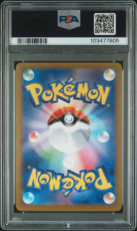 2024 Pokemon Japanese Sv8a-Terastal Fest Ex #039 Garchomp Ex PSA 10