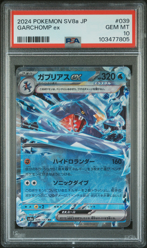 2024 Pokemon Japanese Sv8a-Terastal Fest Ex #039 Garchomp Ex PSA 10