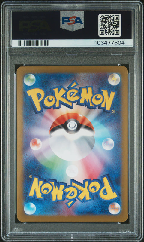 2024 Pokemon Japanese Sv8a-Terastal Fest Ex #039 Garchomp Ex PSA 10