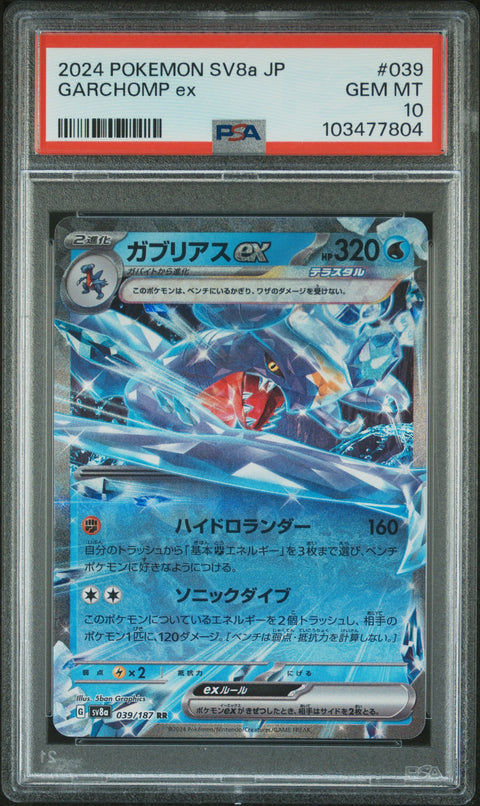 2024 Pokemon Japanese Sv8a-Terastal Fest Ex #039 Garchomp Ex PSA 10