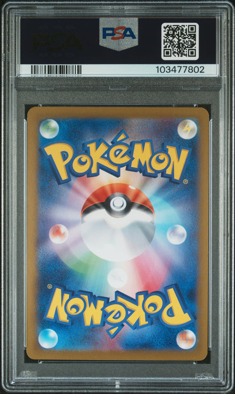 2024 Pokemon Japanese Sv8a-Terastal Fest Ex #039 Garchomp Ex PSA 10