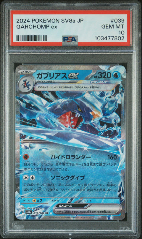 2024 Pokemon Japanese Sv8a-Terastal Fest Ex #039 Garchomp Ex PSA 10