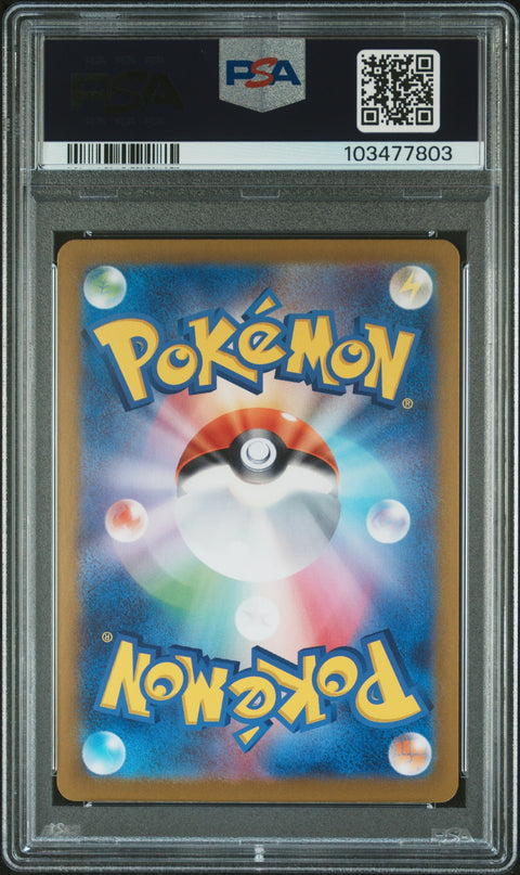 2024 Pokemon Japanese Sv8a-Terastal Fest Ex #039 Garchomp Ex PSA 10