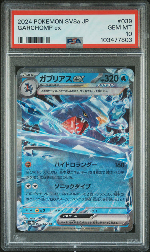 2024 Pokemon Japanese Sv8a-Terastal Fest Ex #039 Garchomp Ex PSA 10