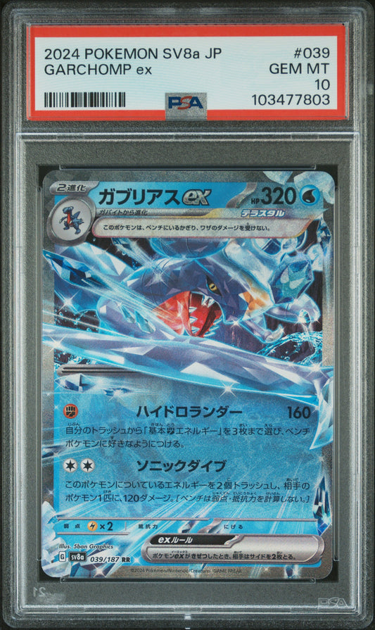 2024 Pokemon Japanese Sv8a-Terastal Fest Ex #039 Garchomp Ex PSA 10