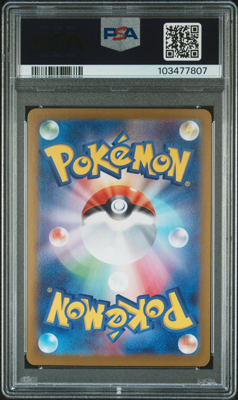 2024 Pokemon Japanese Sv8a-Terastal Fest Ex #039 Garchomp Ex PSA 10