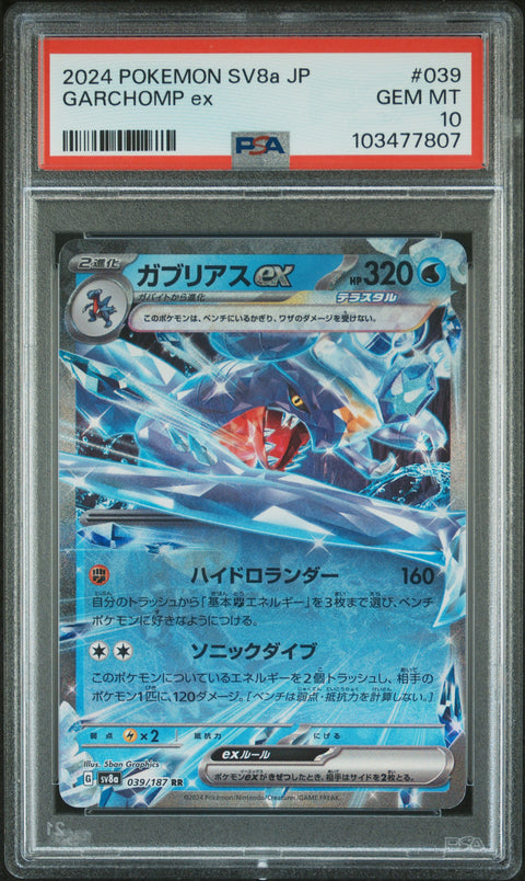 2024 Pokemon Japanese Sv8a-Terastal Fest Ex #039 Garchomp Ex PSA 10