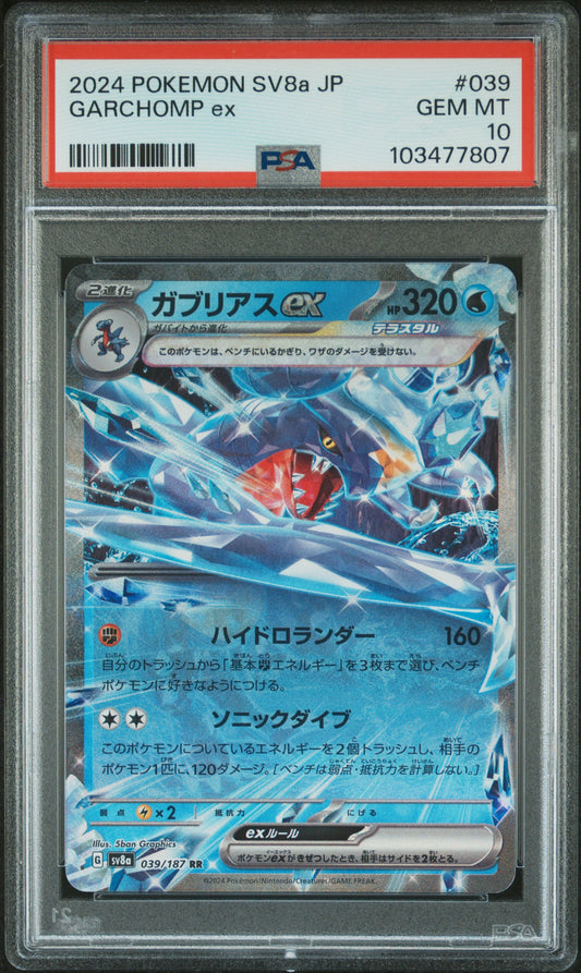 2024 Pokemon Japanese Sv8a-Terastal Fest Ex #039 Garchomp Ex PSA 10