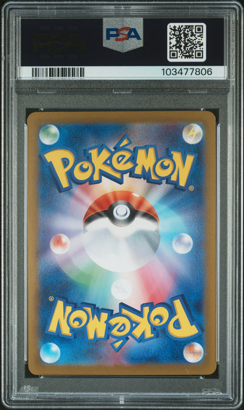2024 Pokemon Japanese Sv8a-Terastal Fest Ex #039 Garchomp Ex PSA 10