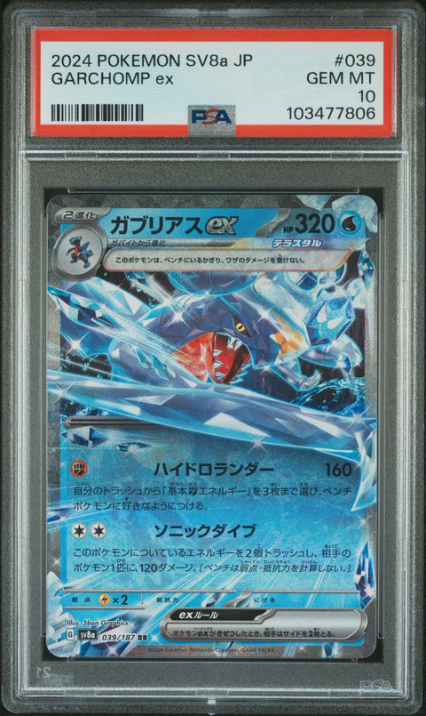 2024 Pokemon Japanese Sv8a-Terastal Fest Ex #039 Garchomp Ex PSA 10