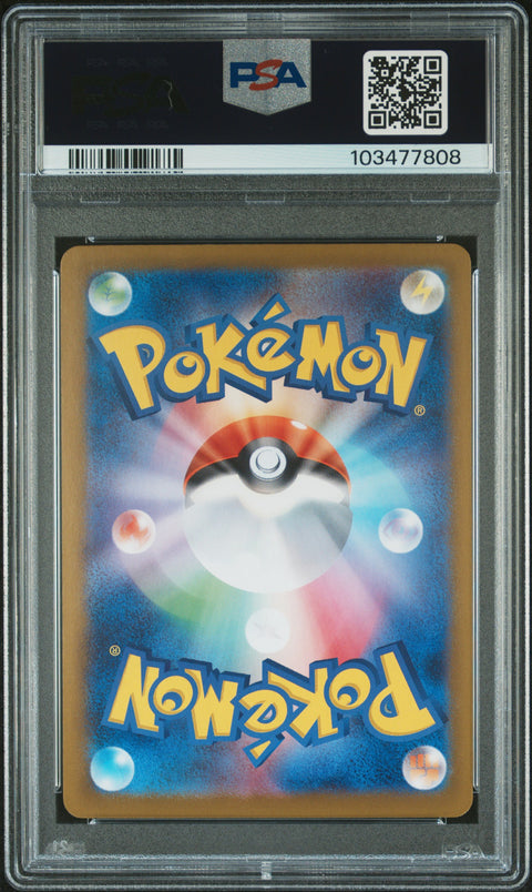 2024 Pokemon Japanese Sv8a-Terastal Fest Ex #039 Garchomp Ex PSA 10