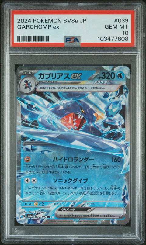 2024 Pokemon Japanese Sv8a-Terastal Fest Ex #039 Garchomp Ex PSA 10