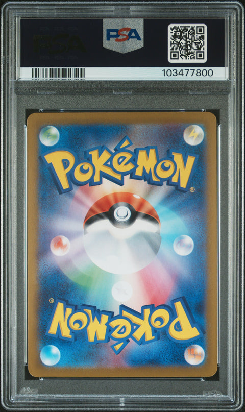 2024 Pokemon Japanese Sv8-Super Electric Breaker #033 Pikachu Ex PSA 10