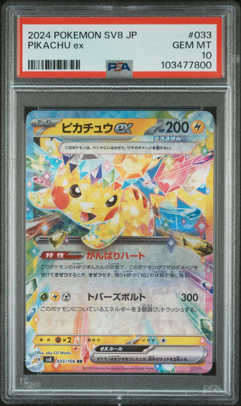 2024 Pokemon Japanese Sv8-Super Electric Breaker #033 Pikachu Ex PSA 10
