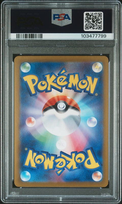 2024 Pokemon Japanese Sv8-Super Electric Breaker #033 Pikachu Ex PSA 10