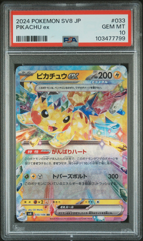 2024 Pokemon Japanese Sv8-Super Electric Breaker #033 Pikachu Ex PSA 10