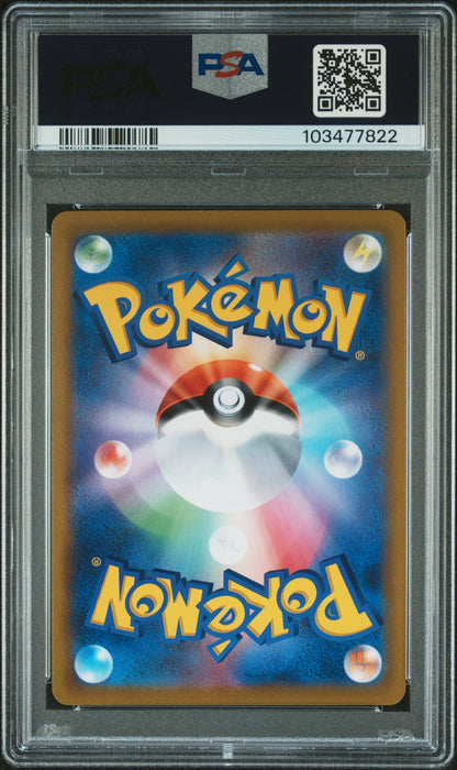 2021 Pokemon Japanese #126 Snorlax-Holo Vmax Climax PSA 10