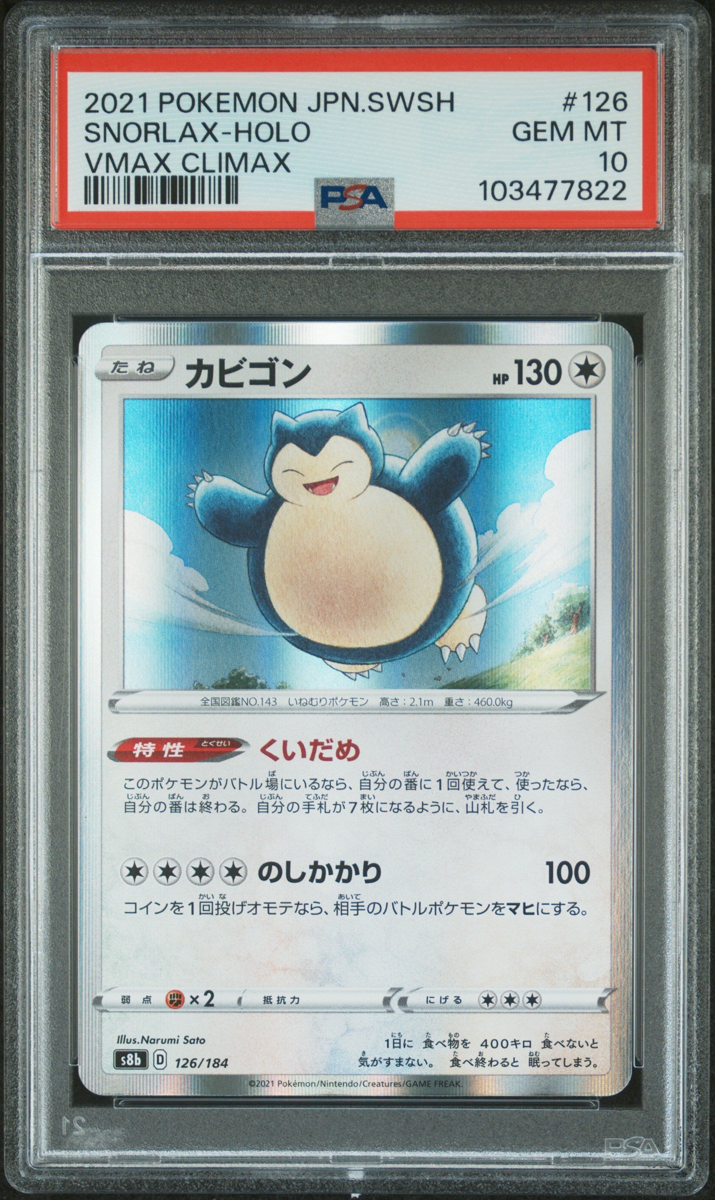 2021 Pokemon Japanese #126 Snorlax-Holo Vmax Climax PSA 10