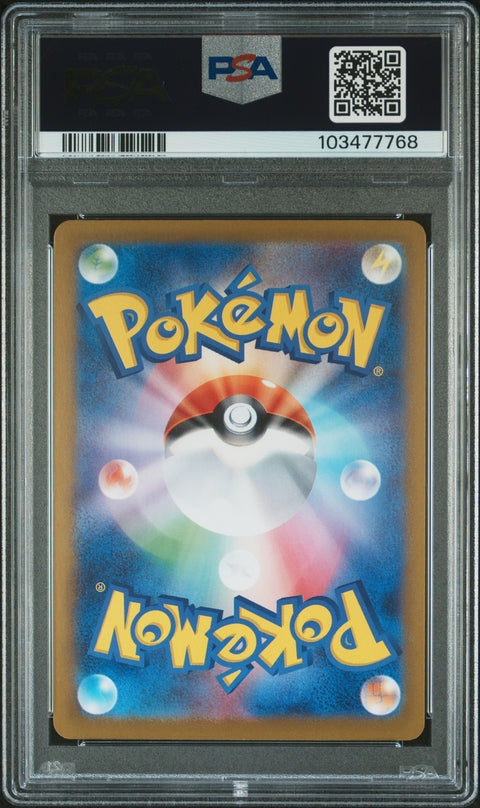 2024 Pokemon Japanese Sv8a-Terastal Fest Ex #093 Umbreon Ex PSA 10