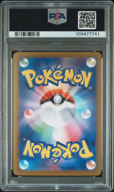 2024 Pokemon Japanese Sv8a-Terastal Fest Ex #093 Umbreon Ex PSA 10