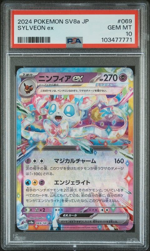 2024 Pokemon Japanese Sv8a-Terastal Fest Ex #069 Sylveon Ex PSA 10