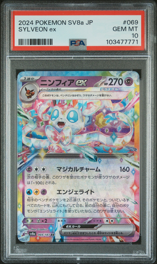 2024 Pokemon Japanese Sv8a-Terastal Fest Ex #069 Sylveon Ex PSA 10