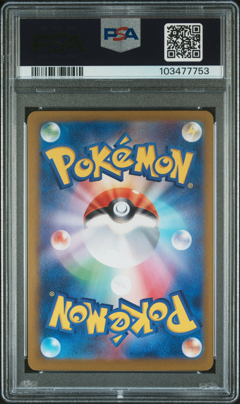2024 Pokemon Japanese Sv8a-Terastal Fest Ex #069 Sylveon Ex PSA 9