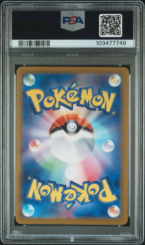 2024 Pokemon Japanese Sv8a-Terastal Fest Ex #063 Espeon Ex PSA 9