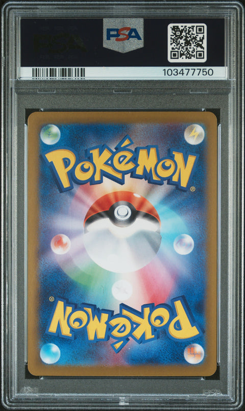 2024 Pokemon Japanese Sv8a-Terastal Fest Ex #093 Umbreon Ex PSA 8