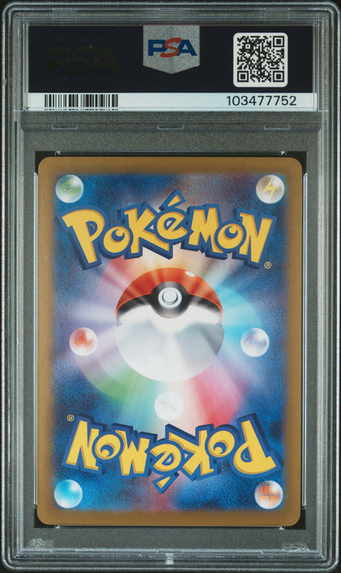 2024 Pokemon Japanese Sv8a-Terastal Fest Ex #041 Glaceon Ex PSA 10