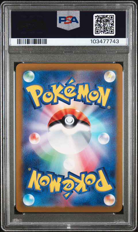 2024 Pokemon Japanese Sv8a-Terastal Fest Ex #041 Glaceon Ex PSA 10