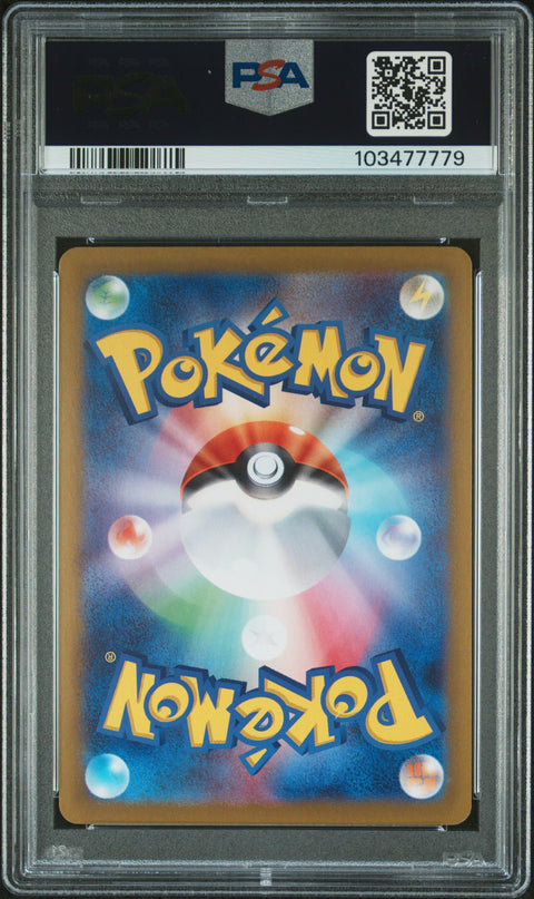 2024 Pokemon Japanese Sv8a-Terastal Fest Ex #041 Glaceon Ex PSA 10