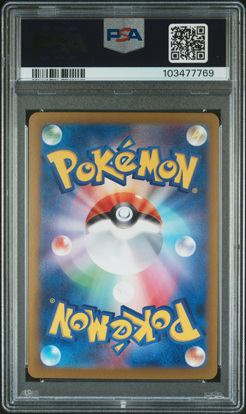 2024 Pokemon Japanese Sv8a-Terastal Fest Ex #003 Leafeon Ex PSA 10